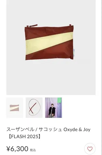 수잔벨 사코슈 가격 인하