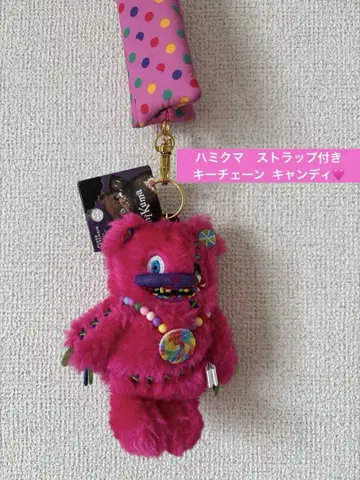 USJ 하미곰 스트랩 포함 키체인 캔디 택 포함 선착순