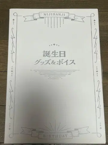 니지산지 겐게츠 토시로 생일 굿즈