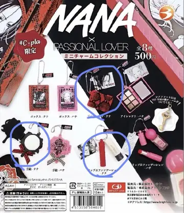 NANA x PASSIONAL LOVER 미니어처 컬렉션 3종 세트