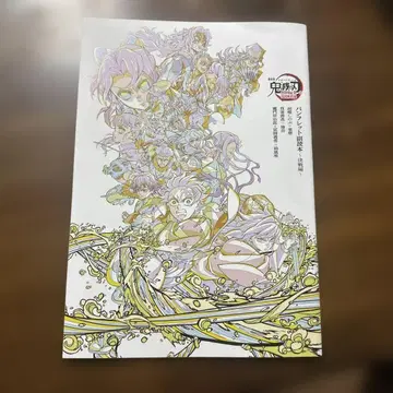 귀멸의 칼날 영화 팜플렛