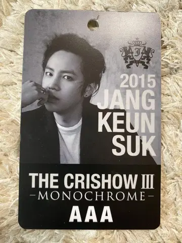 장근석 2015 콘서트 패스