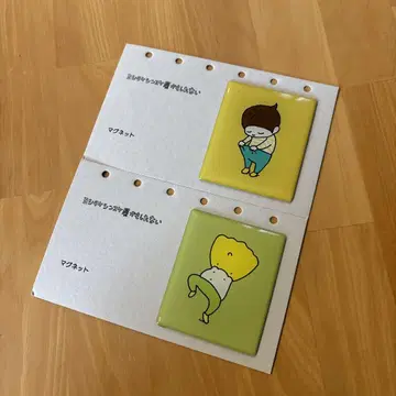 [ 새상품 미사용 ] 요시타케신스케전 마그넷 굿즈 한정판