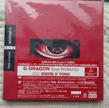 최초 한정 G-DRAGON 권지용 DVD CD 권지용 motte