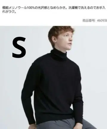유니클로 메리노 터틀넥 스웨터 블랙 S