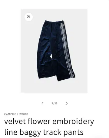 [완판템] CAMPHOR WOOD baggy track pants