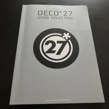 DECO*27 SONG SELECTION 밴드 스코어