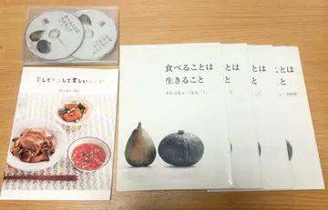 먹는 것은 사는 것 Shoku-iku 자격요건 캐리카레 텍스트&CD 세트