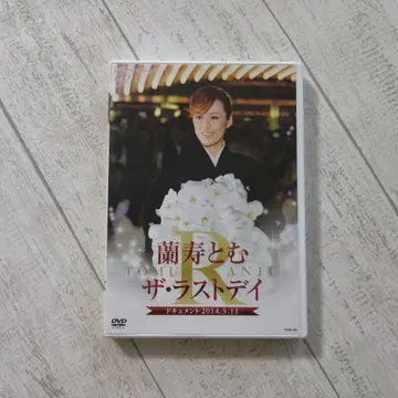 란쥬 토무 더 라스트 데이 DVD