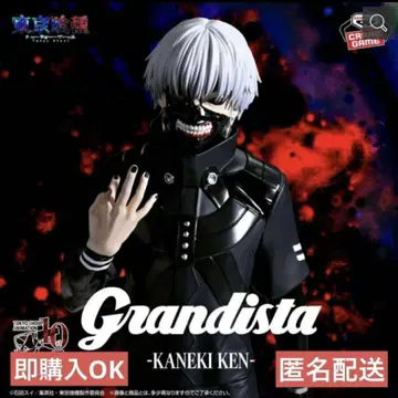 도쿄구울 Grandista-KANEKI KEN-5
