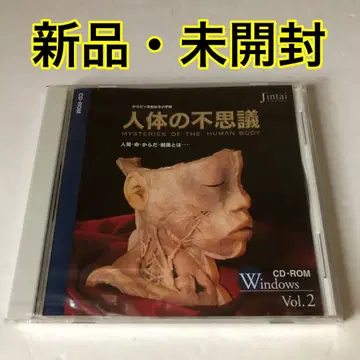 인체의 신비 Vol.2 /Windows CD-0ROM