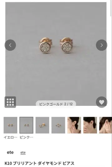 ete 다이아몬드 귀걸이