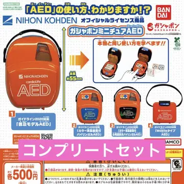 가샤폰 미니어처 AED 가챠 컴프