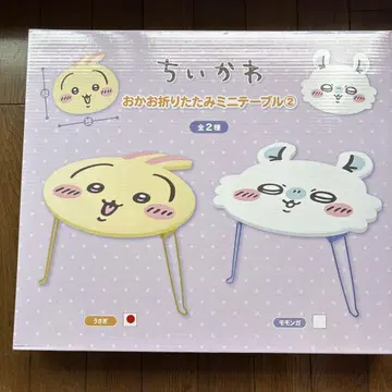 치이카와 얼굴 접이식 미니 테이블 2