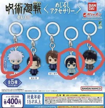 주술회전 메지루시 액세서리 고죠 사토루 아마나이 리코 후시구로 토우지