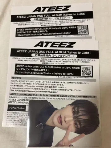 ATEEZ 시리얼 보통 2개