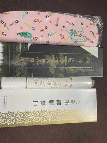 옷감 잡화