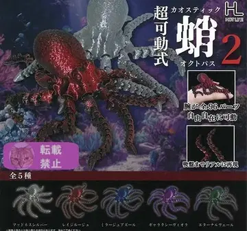 초가동식 카오스틱 옥토퍼스 2 전 5종 세트 캡슐 토이