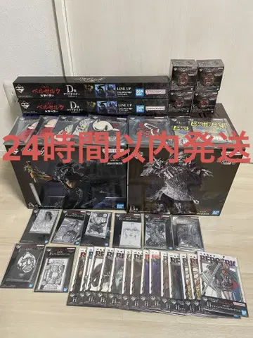 제일복권 베르세르크 A상 갓츠 B상 해골 기사 D상 E상 F상 G상 H상