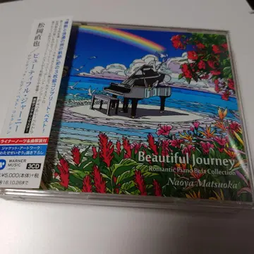 CD 마츠오카 나오야 Beautiful Journey 뷰티풀 저니
