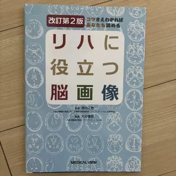 요령만 알면 당신도 읽을 수 있는 재활에 도움이 되는 뇌 이미지