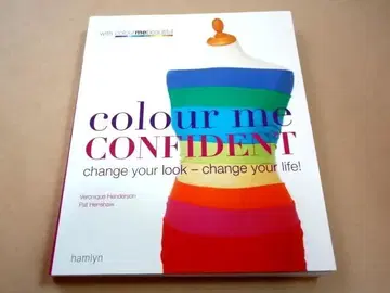 색채와 스타일 색채 분석 [ Color Me Confident ]