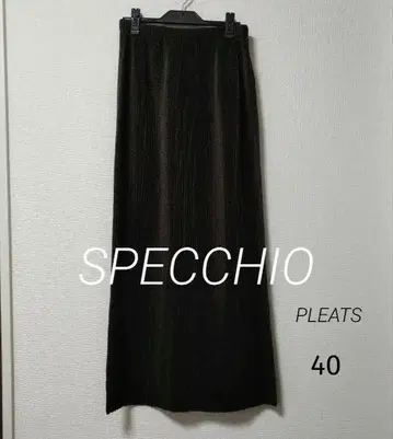 스페치오 샤틀 플리츠 롱 스커트 40