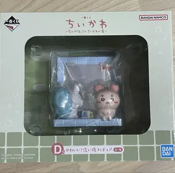 치이카와 제일복권 D상 귀여워? 세면대 피규어