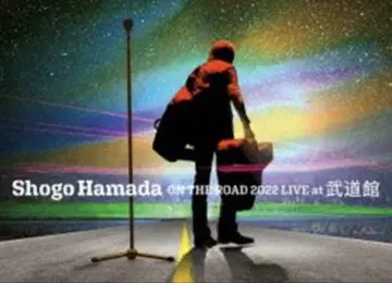ON THE ROAD 2022 LIVE 무도관 완전 생산 한정판