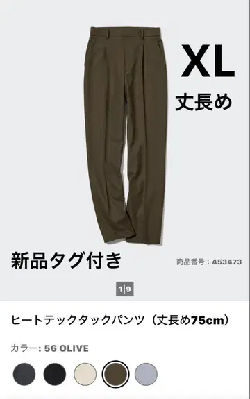 UNIQLO 히트텍 턱 팬츠 긴 길이