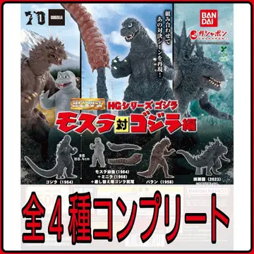 [ 새상품 ] HG 시리즈 고질라 모스라 대 고질라 편 전 4종 컴플리트