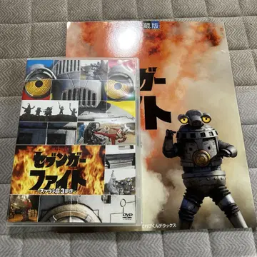 세븐거 파이트 초전집 세븐거 파이트 스섬 3부작 DVD