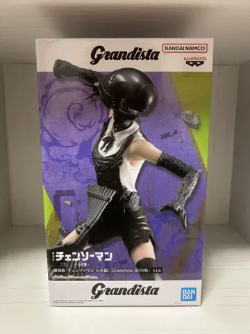Grandista 체인소 맨 피규어