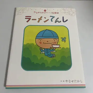 라멘 천사