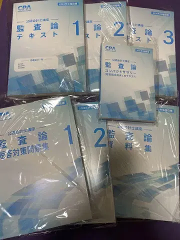 [ 최신 버전 ] cpa 감사론 세트 2026년 공인회계사 시험