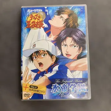 뮤지컬 테니스의 왕자님 테니뮤 1st 효테이 dvd