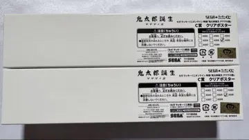 게게게의 수수께끼 세가 럭키 쿠지