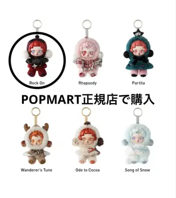 POPMART 스컬 팬더 Winter Symphony RockOn