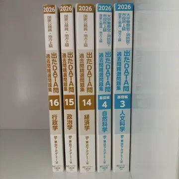 도쿄 아카데미 공무원 2026