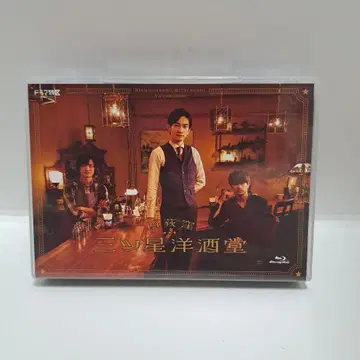 니시오기쿠보 별 세 개 양주당 Blu-ray 마치다 케이타