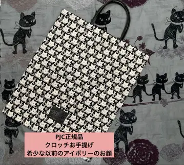 Pjc 크로치 monogram 아이보리 and 블랙 토트