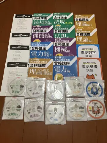 전기기술자격시험 3종 SAT DVD 강좌 텍스트 문제집 세트