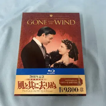 바람과 함께 사라지다 얼티밋 컬렉션 Blu-ray
