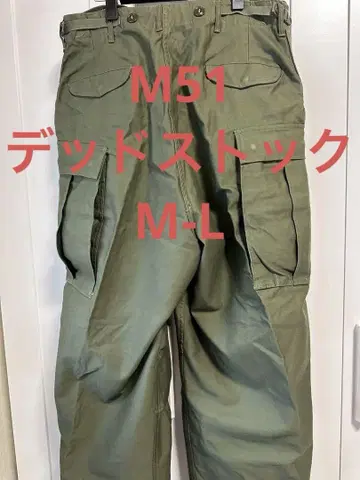 실물 M51 데드스탁 트라우저 카고 팬츠 무료배송