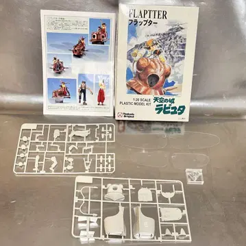 천공의 성 라퓨타 FLAPTTER 플랩터 1:20 프라모델