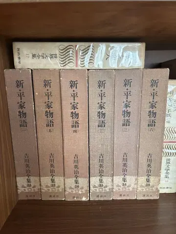 신 헤이케 이야기 전 6권 요시카와 에이지