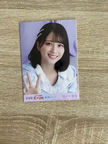 사사키 마이카 원반 봉입 브로마이드