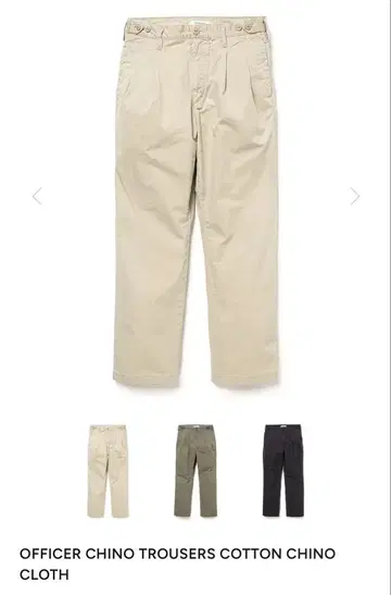 nonnative OFFICER CHINO TROUSERS 25SS 완판