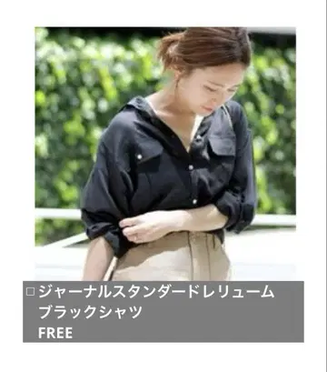 저널 스탠다드 리룸 블랙 긴팔 셔츠