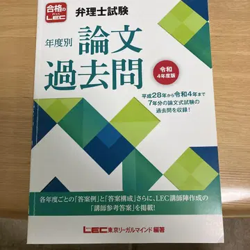 변리사시험 논문 기출문제 헤이세이 22년~레이와 4년